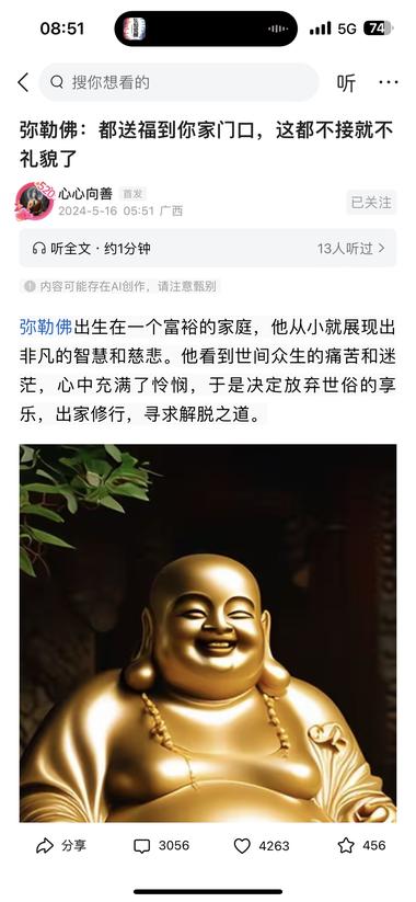 最近在头条发现一类信仰类文章，评论数….-网创风向标论坛-网络创业-网创圈