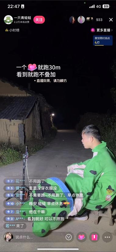 抖音户外直播，励志人设赚打赏，一个小….-网创风向标论坛-网络创业-网创圈