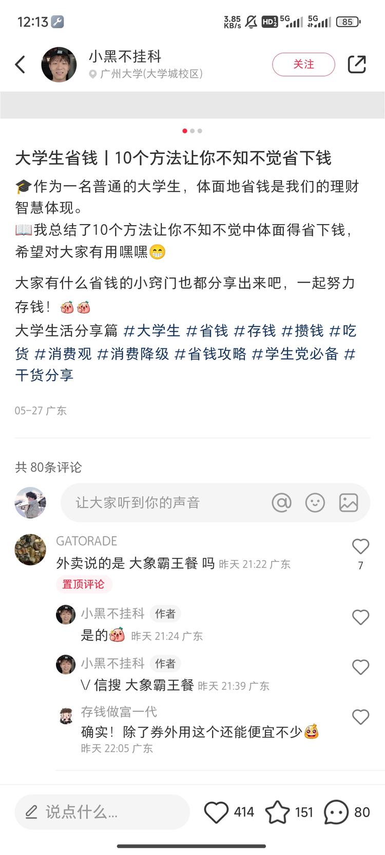 刷到小红书的一种导流方式
由此想到，….-网创风向标论坛-网络创业-网创圈