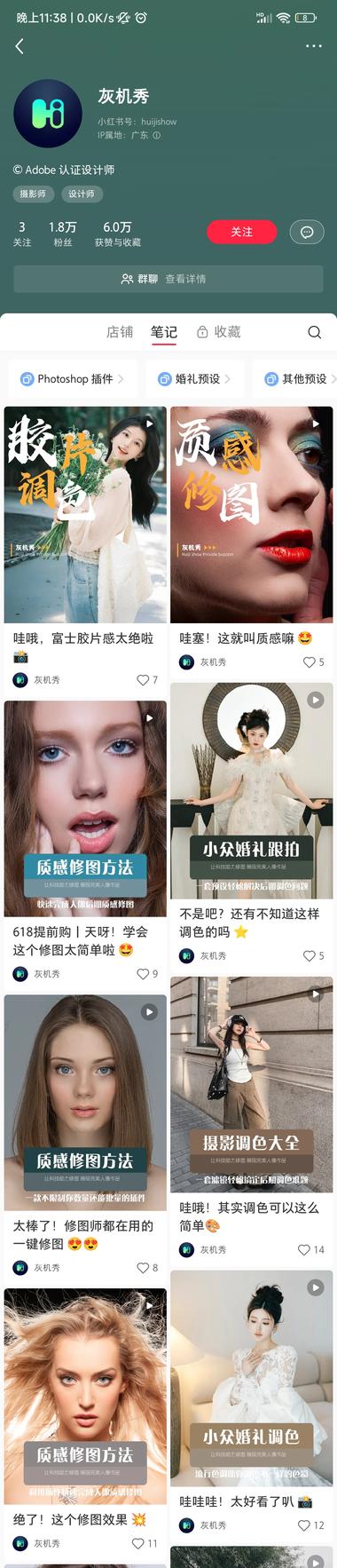 ps插件和小众滤镜合集，销售额20….-网创风向标论坛-网络创业-网创圈