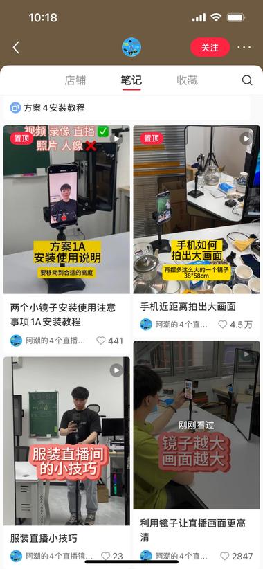现在直播火吧，刷到一个教你用「镜子」….-网创风向标论坛-网络创业-网创圈