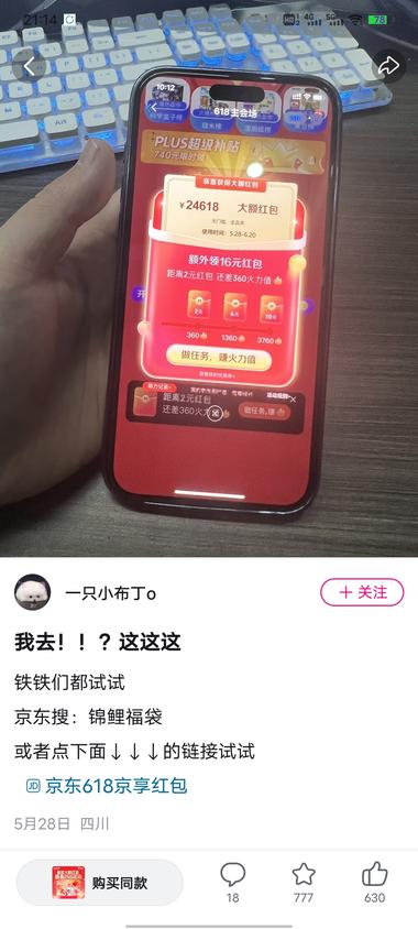 b 站动态引流京东，左下角可点击直接引流，….-网创风向标论坛-网络创业-网创圈