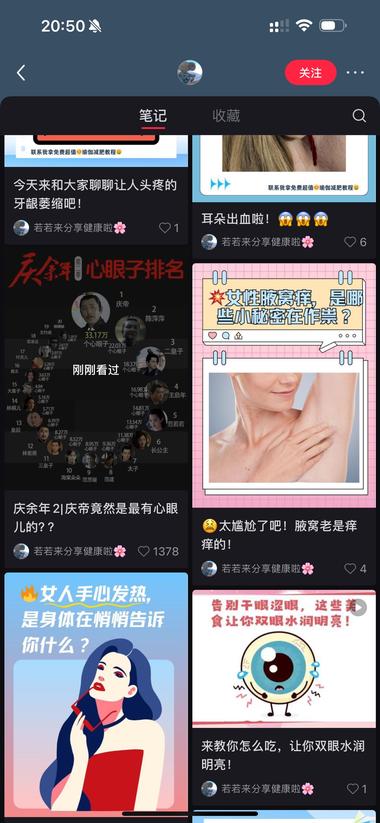 庆余年现在全网流量都很高，是不是可以….-网创风向标论坛-网络创业-网创圈
