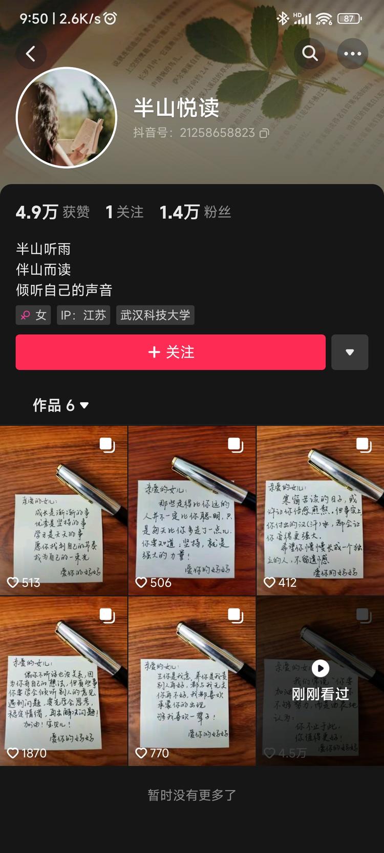 手写一段情感性文字，拍成图片，比如妈….-网创风向标论坛-网络创业-网创圈