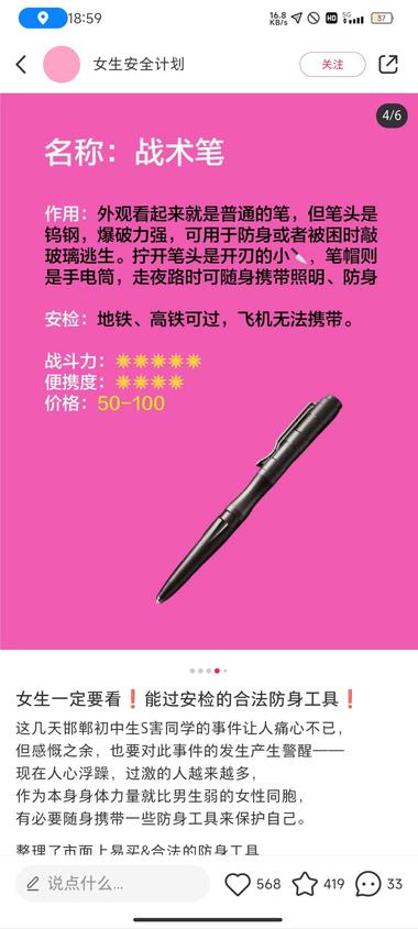 又一次受到性骚扰，本人真的很烦。上….-网创风向标论坛-网络创业-网创圈
