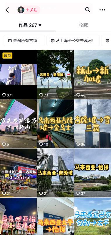抖音记录坐公交长途旅行，这个是我最近….-网创风向标论坛-网络创业-网创圈