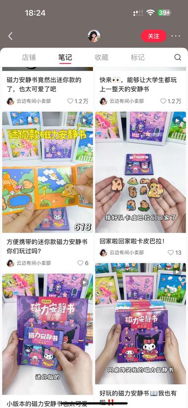 小红书 单账号单品爆单 马上六一节了 儿童礼….-网创风向标论坛-网络创业-网创圈