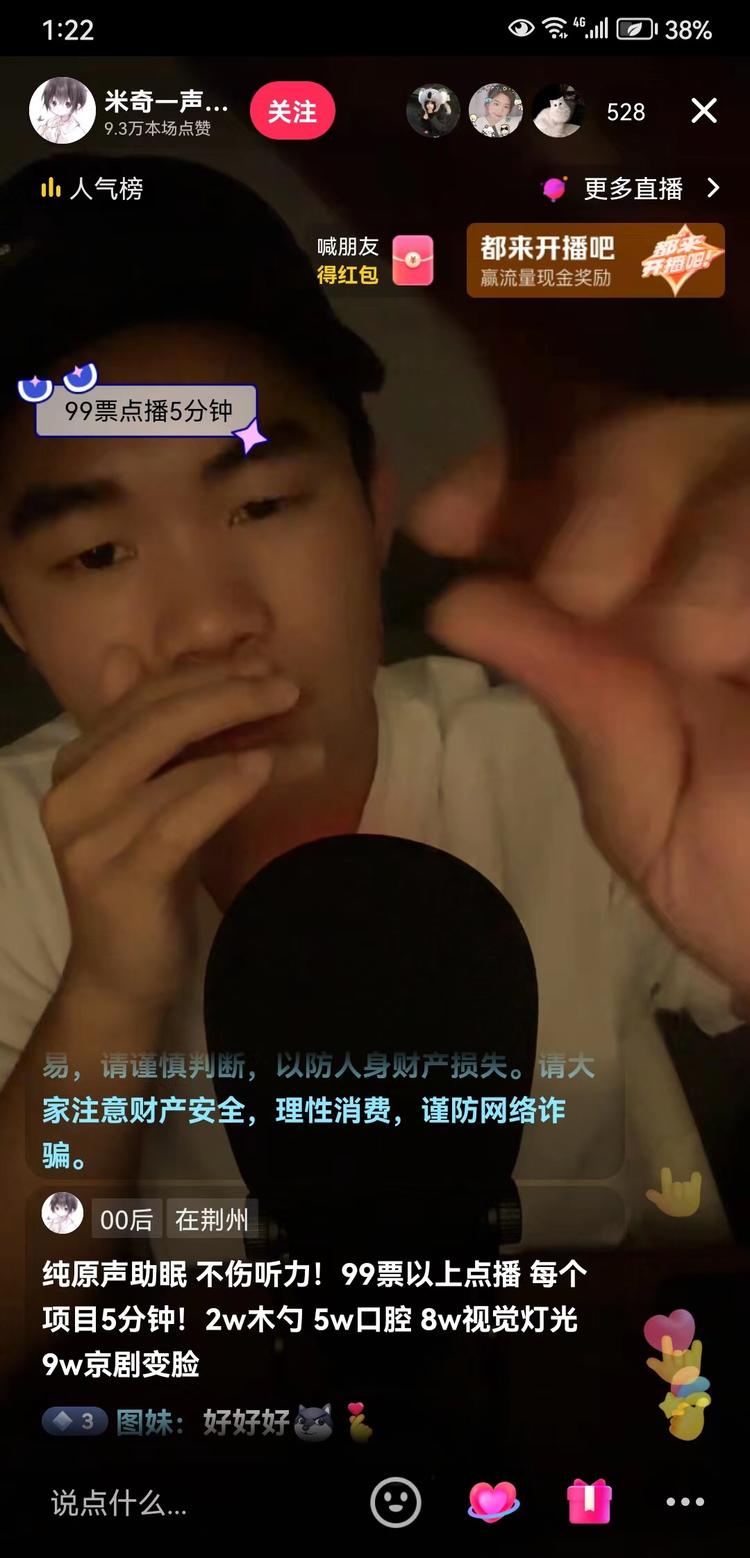 睡眠助眠这个赛道越来越火。很多人晚上….-网创风向标论坛-网络创业-网创圈