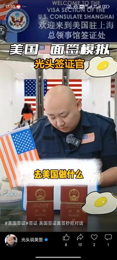 漂亮国面签模拟直播
可以给移民相关….-网创风向标论坛-网络创业-网创圈