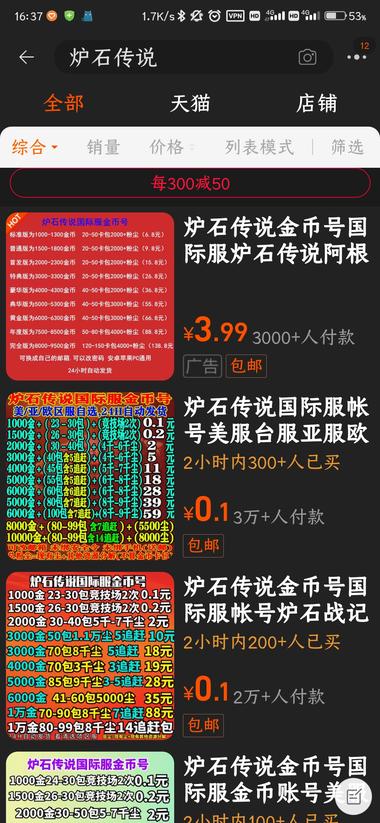 分享个简单粗暴的赚钱生意，卖游戏账号….-网创风向标论坛-网络创业-网创圈