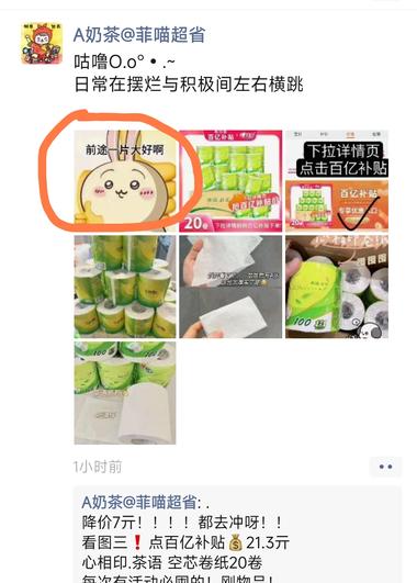 像这种天天发卖货朋友圈的，本来早就打….-网创风向标论坛-网络创业-网创圈