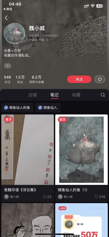 小红书卖画，一幅八千-网创风向标论坛-网络创业-网创圈