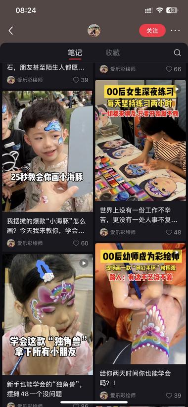 彩绘线下摆摊，小红书记录，引流出教学….-网创风向标论坛-网络创业-网创圈
