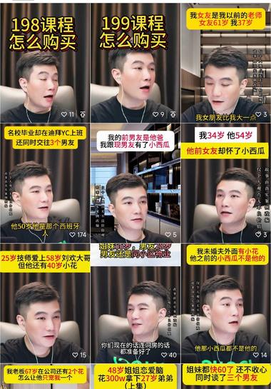 借助一些看上去抓马离奇的家庭、恋爱、….-网创风向标论坛-网络创业-网创圈