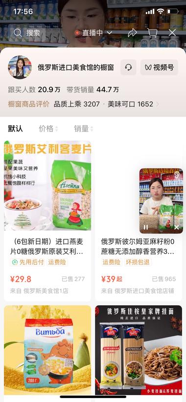 赛道+项目：视频号+俄罗斯进口商品….-网创风向标论坛-网络创业-网创圈