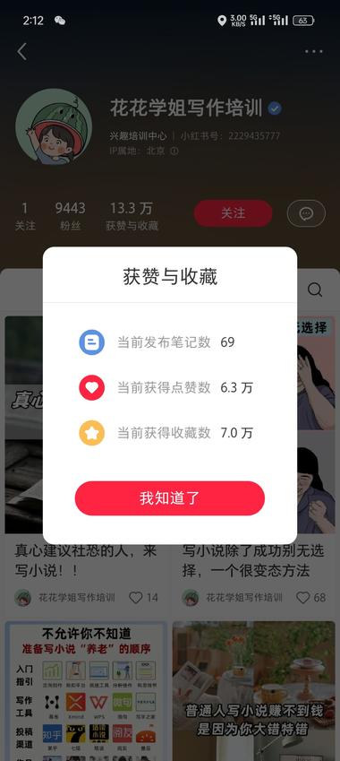 讲能量体引流还是挺厉害的，

埋….-网创风向标论坛-网络创业-网创圈