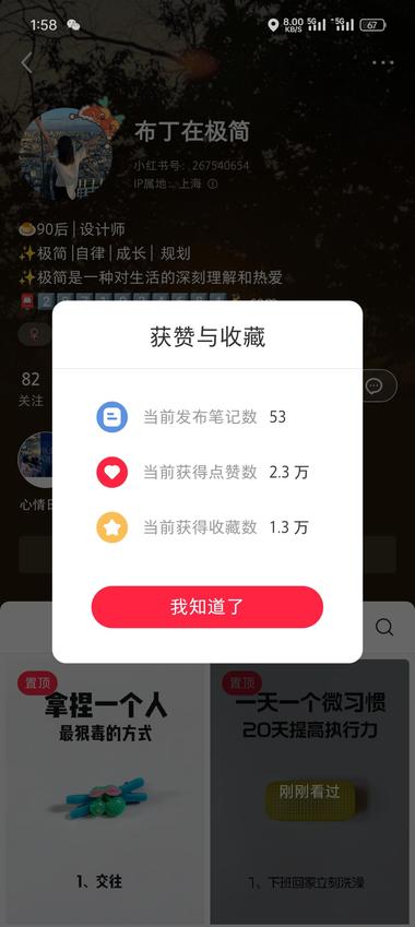 简单可复制的内容，在小红书还是很多，….-网创风向标论坛-网络创业-网创圈