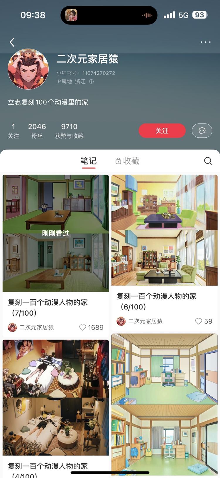 小红书飞速起粉的账号
六天前发的第….-网创风向标论坛-网络创业-网创圈