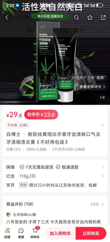 这个品利润50%，销量不错，多个账号….-网创风向标论坛-网络创业-网创圈