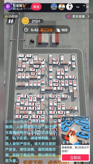 像此类互动类引导玩游戏的直播方式，这….-网创风向标论坛-网络创业-网创圈