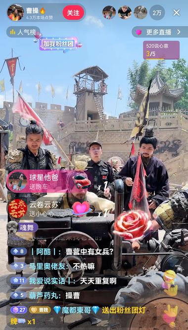 #风向标 如图，这种在搭建的古代场景里….-网创风向标论坛-网络创业-网创圈