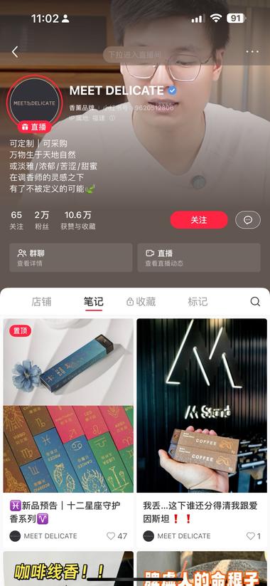 新中式风的周边产品也很受青睐
笔记数….-网创风向标论坛-网络创业-网创圈
