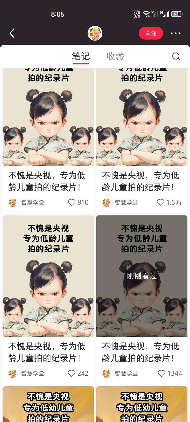 这个账户的所有内容都是一条内容，打乱….-网创风向标论坛-网络创业-网创圈