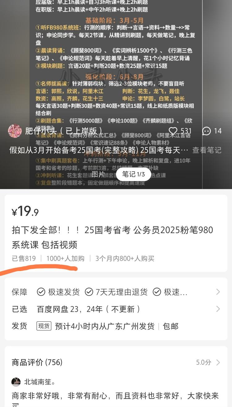 备考公务员的人只需要下载个录屏软件….-网创风向标论坛-网络创业-网创圈