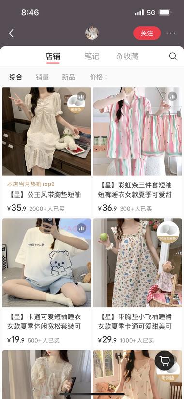 小红书上卖睡衣 销量不错
几个关键信息 带胸….-网创风向标论坛-网络创业-网创圈