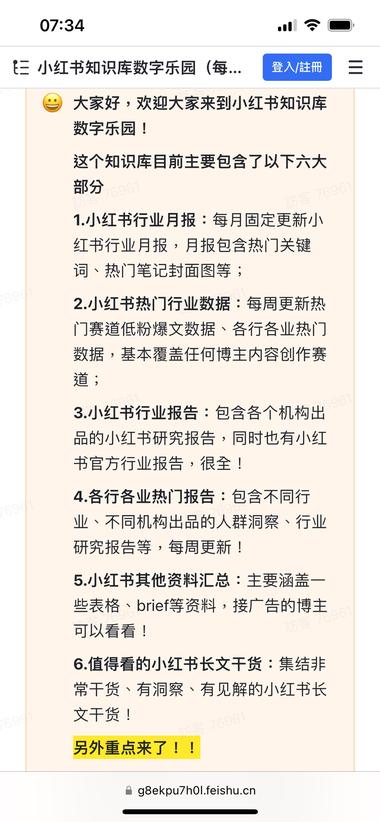超全的小红书资料，实在是太多了，圈友….-网创风向标论坛-网络创业-网创圈