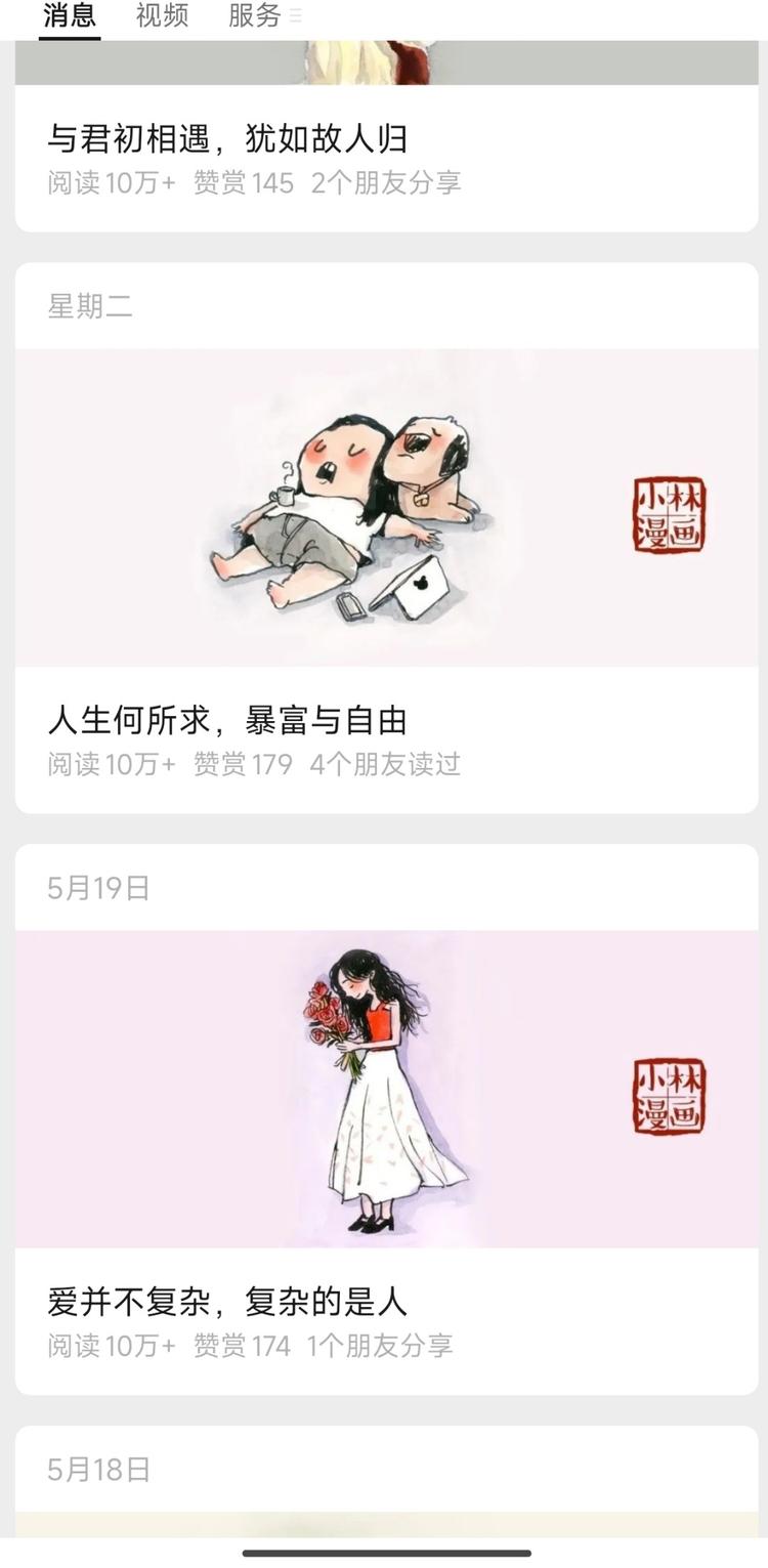公众号，动漫➕鸡汤➕垂直地域，
这….-网创风向标论坛-网络创业-网创圈