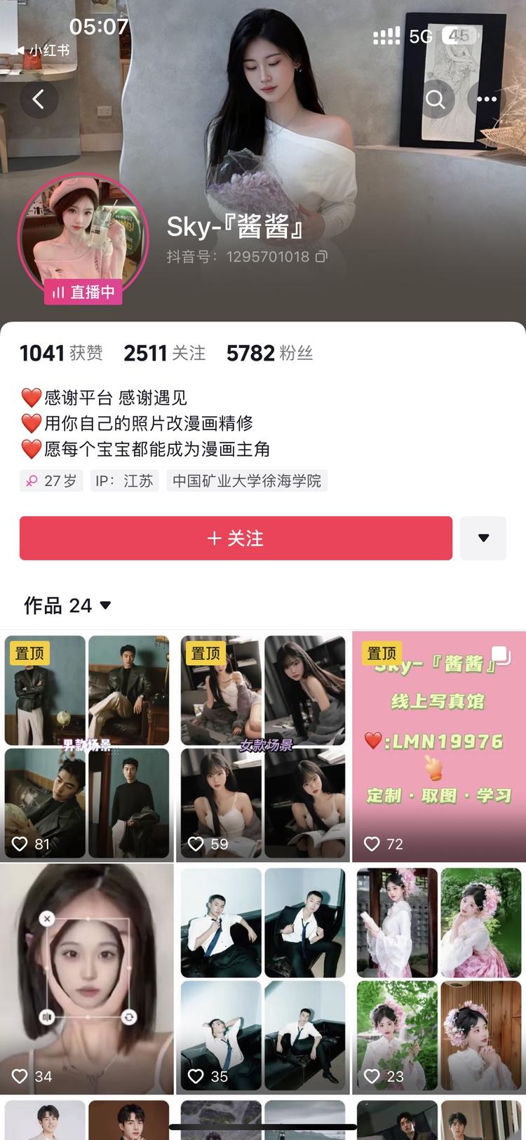 抖音平台，通过ps或者什么技术手段把….-网创风向标论坛-网络创业-网创圈