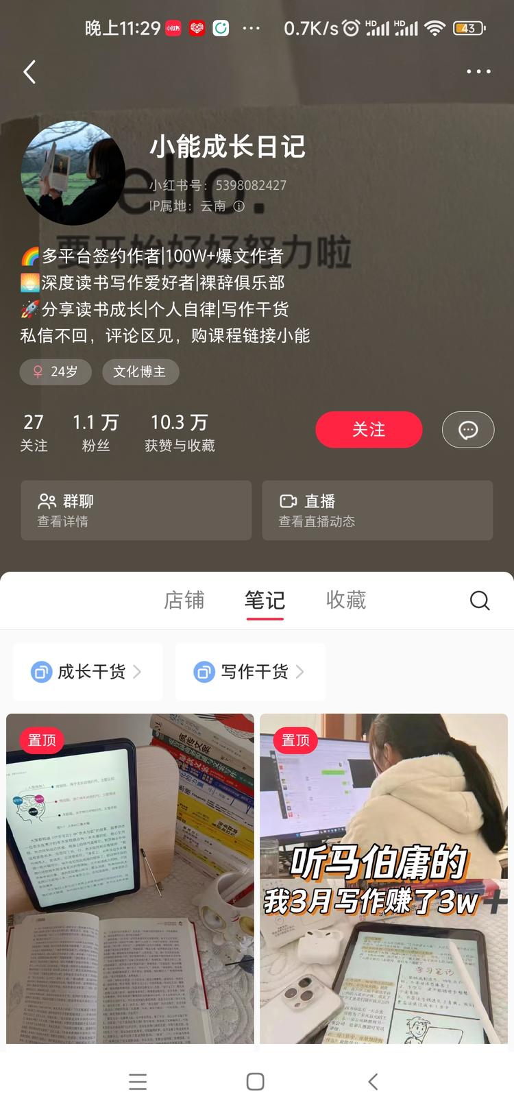 小红书写故事赚钱
在小红书上发一些….-网创风向标论坛-网络创业-网创圈