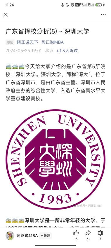 这个标题就吸引我进去了，但是其实这个….-网创风向标论坛-网络创业-网创圈