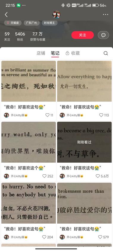 新号，简单的摘录截图笔记，有一篇爆….-网创风向标论坛-网络创业-网创圈