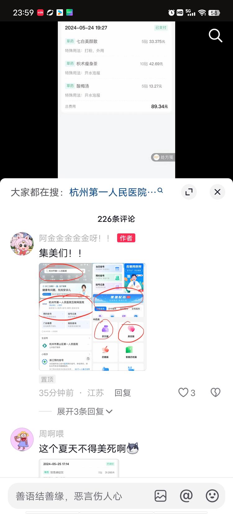 中医减肥美白
最近杭州中医院 第一医院….-网创风向标论坛-网络创业-网创圈