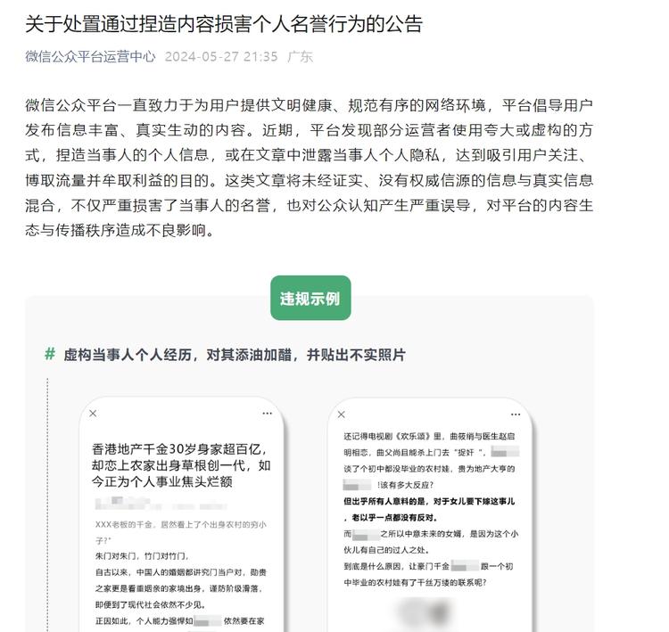 涉及到个人名字、薪资的公众号要注意，….-网创风向标论坛-网络创业-网创圈
