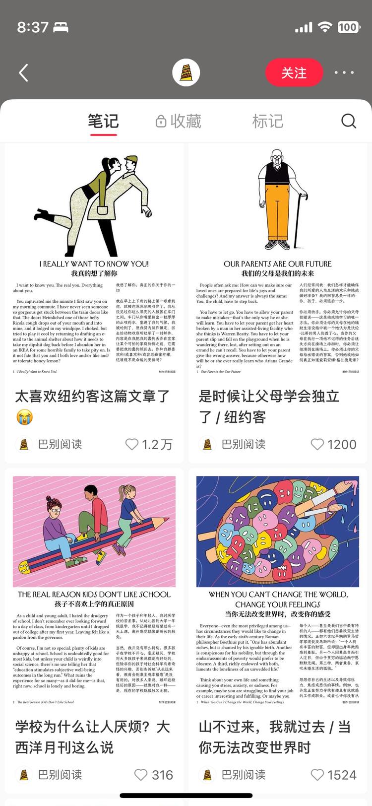 小红书带人读外文文献的博主，号做了蛮….-网创风向标论坛-网络创业-网创圈