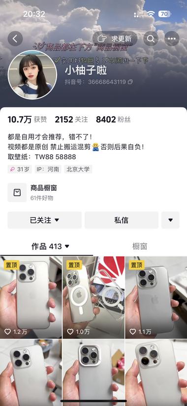 不露脸的口播带货如何拍？这个博主在抖….-网创风向标论坛-网络创业-网创圈