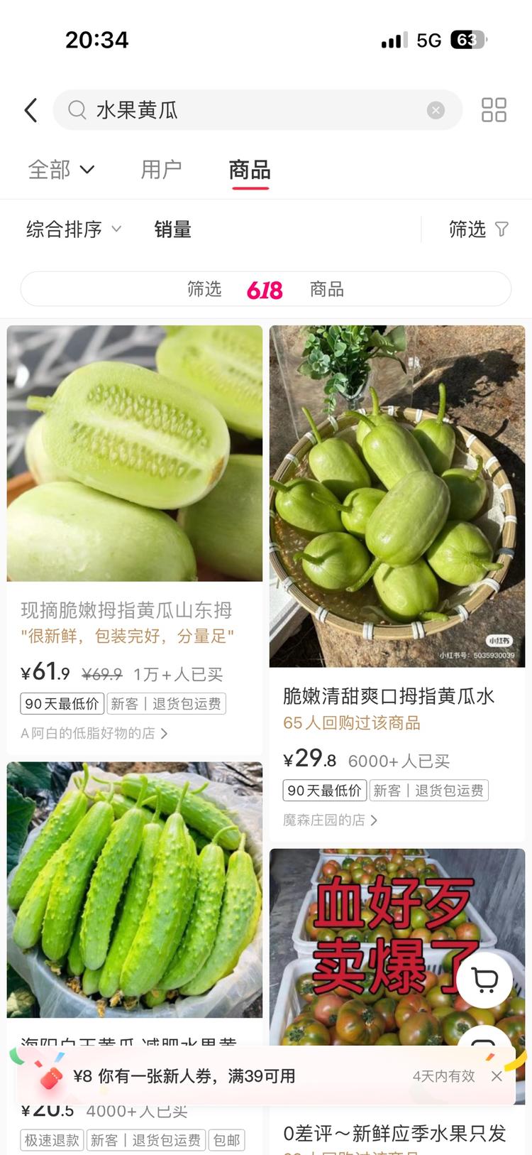 在小红书搜了一下水果黄瓜，这种拇指黄….-网创风向标论坛-网络创业-网创圈