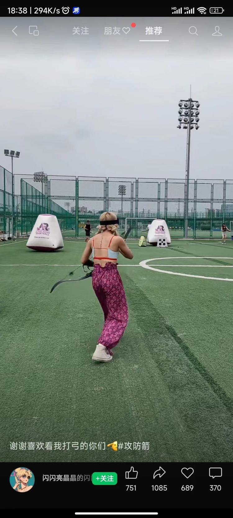 攻防箭，和之前的飞盘类似。
组织这类….-网创风向标论坛-网络创业-网创圈