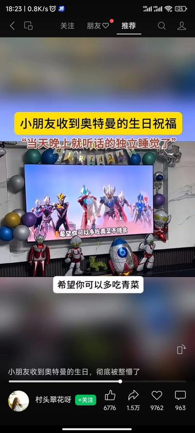给小朋友做奥特曼生日祝福视频。
12….-网创风向标论坛-网络创业-网创圈