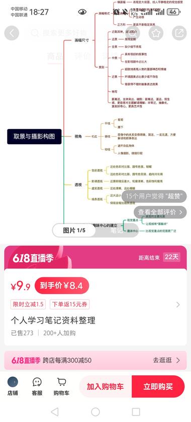 在小红书卖学习笔记，这个是摄影。

….-网创风向标论坛-网络创业-网创圈
