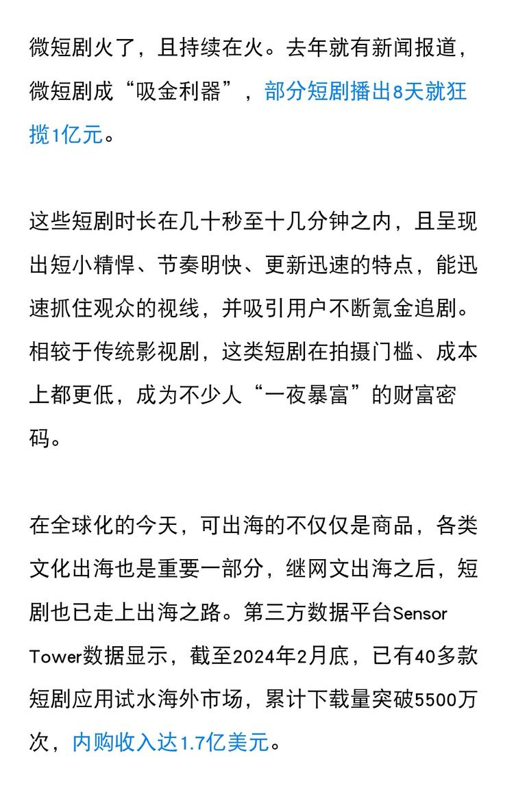 人人都能做？AI短剧出海，门槛正在降低….-网创风向标论坛-网络创业-网创圈