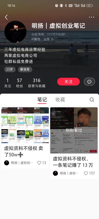 做虚拟资料，很多人会担心侵权问题。
….-网创风向标论坛-网络创业-网创圈