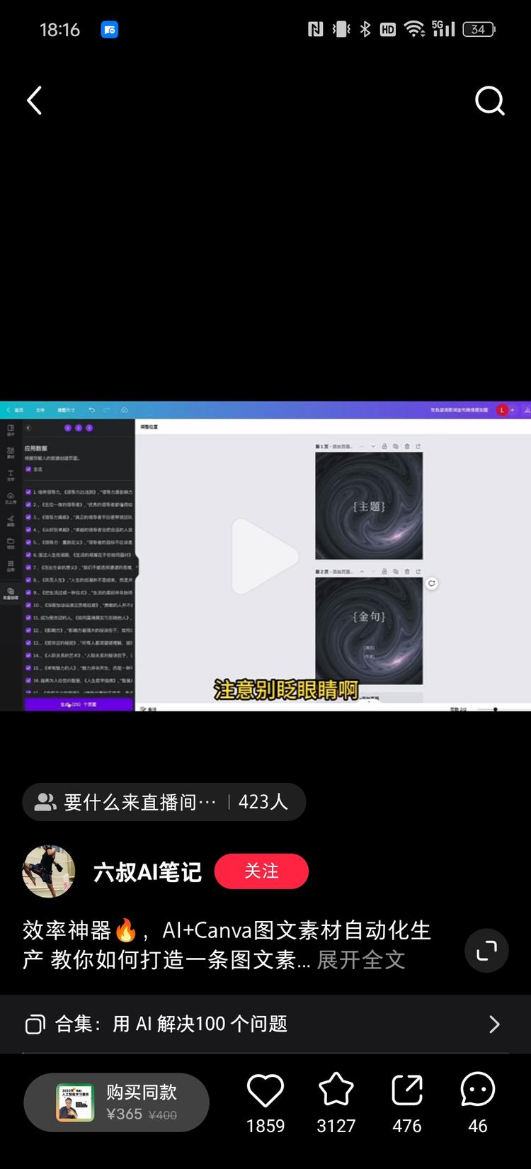 ai自动生成素材的视频挂链接引流，….-网创风向标论坛-网络创业-网创圈