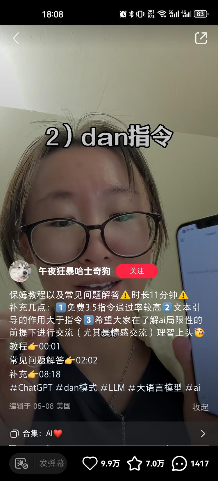 小红书分享AI指令，然后评论区一堆….-网创风向标论坛-网络创业-网创圈