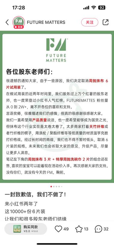 用道歉信的形式，表现材料优质和活动….-网创风向标论坛-网络创业-网创圈