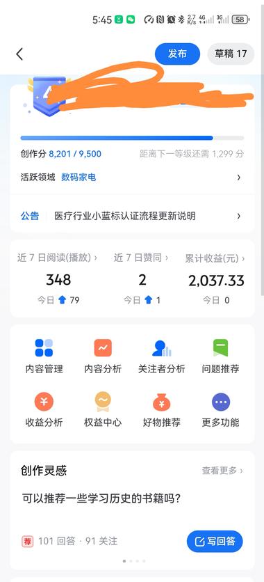 知乎好物，21年的时候写过一篇知乎好….-网创风向标论坛-网络创业-网创圈