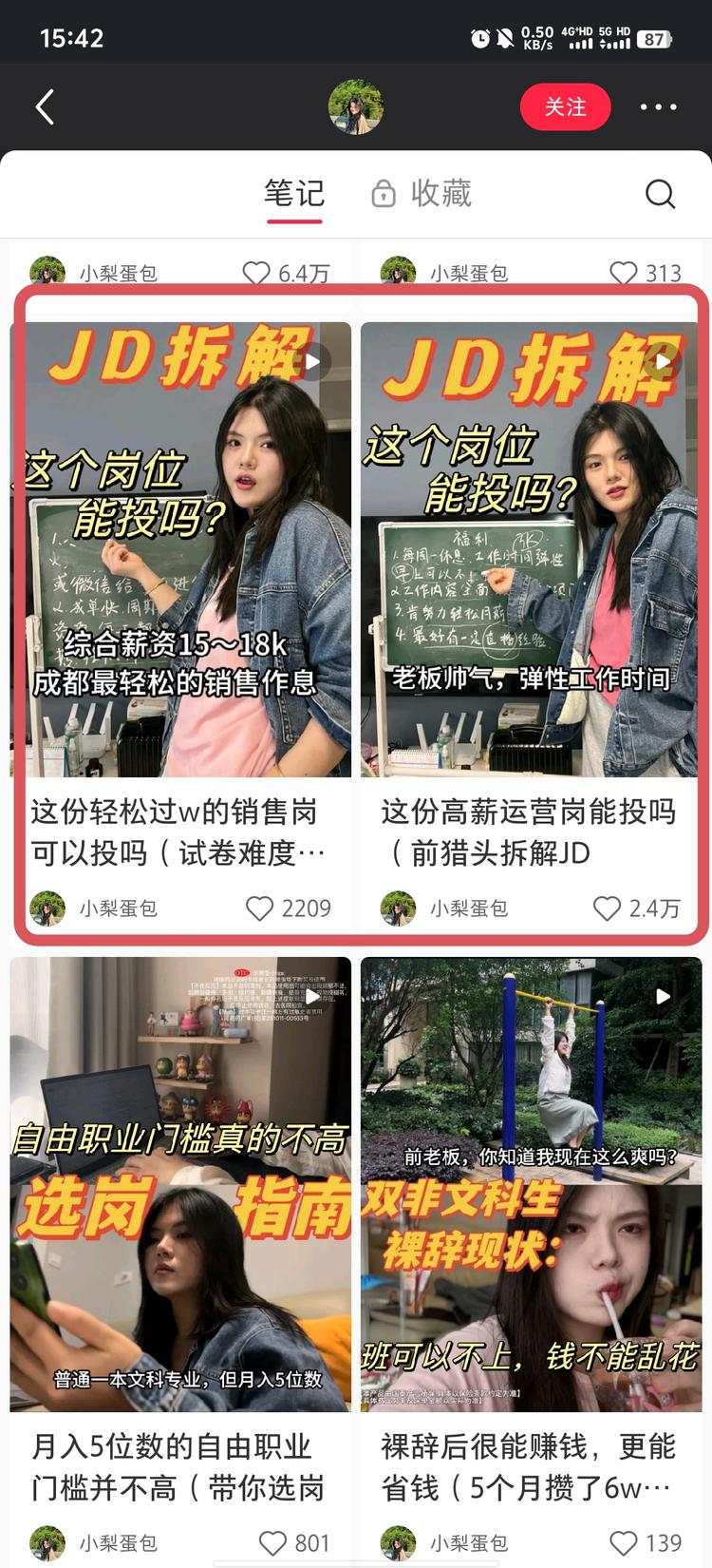 相亲分析师火了之后，求职岗位的分析师….-网创风向标论坛-网络创业-网创圈